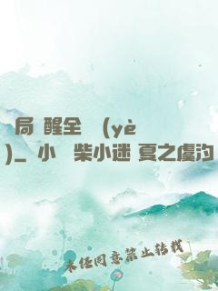 開局覺醒全職業(yè)